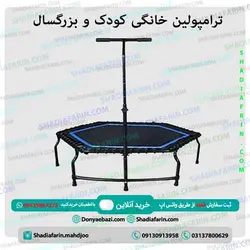 ترامپولین خانگی کودک و بزرگسال
