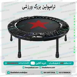 ترامپولین بزرگ ورزشی