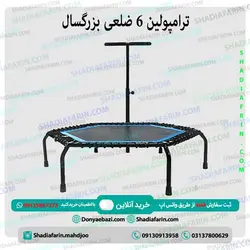 ترامپولین 6 ضلعی بزرگسال