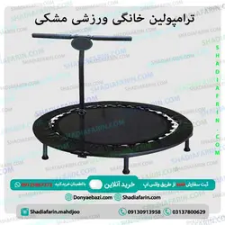 ترامپولین خانگی ورزشی مشکی