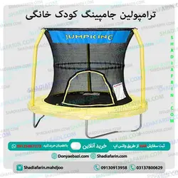 ترامپولین جامپینگ کودک خانگی