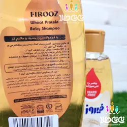 شامپو بچه پروتئین گندم فیروز
