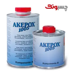 قیمت چسب آکپوکس 1005 مایع Akemi - چسبونک مرکز تخصصی جسب