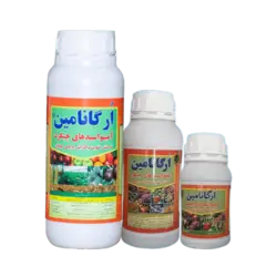 کود آمینو اسید ارگانامین (250 سی سی، 0.5 و 1 لیتری)