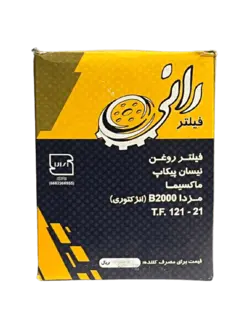 فیلتر روغن مزدا2000، نیسان ماکسیما رانی