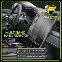 گلس (ضد خش و ضد ضربه ) مانیتور کی ام سی جی 7