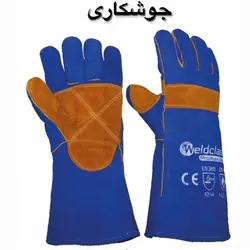 تجهیزات ایمنی و کارگری