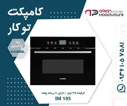 مایکروویو توکار ایلیا استیل مدل IM-105