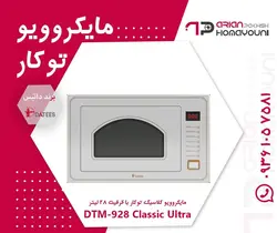 مایکروویو توکار داتیس مدل DTM-928 ( شیشه سفید با طرح کلاسیک )
