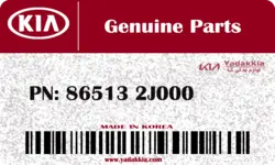 دیاق کنار سپر جلو چپ موهاوی | Hyundai/KIA | 865132J000