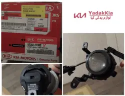 مه شکن جلو چپ سراتو | Hyundai/KIA | 922012F300