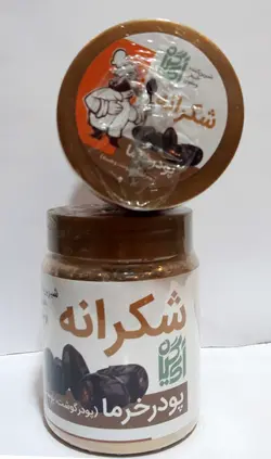 پودر خرما « ايران گياه » 350 گرمي