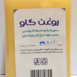 روغن گياهي اكاليپتوس « ايران گياه » عددي
