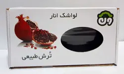 لواشك طبيعي انار « ون » 500 گرمي