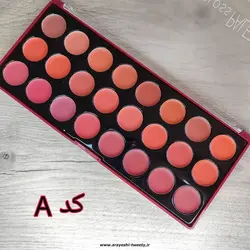 پالت رژ 24 رنگ آرت اسکین