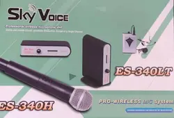 میکروفون بی سیم  SKY VOICE ES-340H