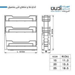 ریل کف سه طبقه – رایان 2