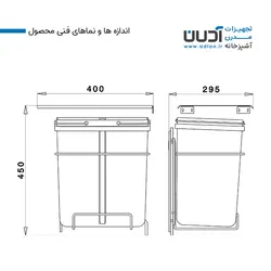 سطل زباله تک مخزنه متوسط درب باز شو (23 لیتری) – رستا