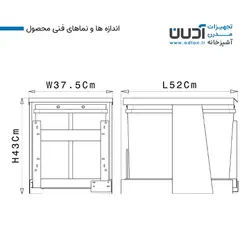 سطل زباله ریلی دو مخزنه متوسط درب باز شو (46 لیتری) – هانا