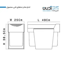 سطل زباله دومخزنه ریلی (24 لیتری) – هایلو