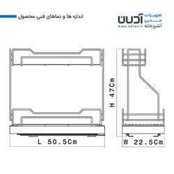 سبد مواد شوینده مدل ایتالیایی ریل کف – سلین 2