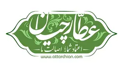 سنگ سرمه اثمد
