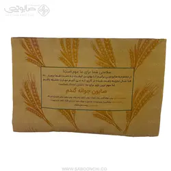 صابون جوانه گندم