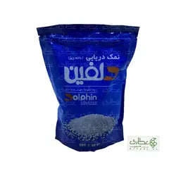 نمک دریایی دلفین دانه ریز (۹۰۰ گرمی)