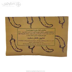 صابون فلفل سفید