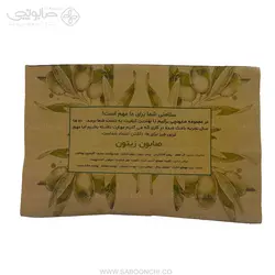 صابون زیتون