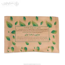 صابون درخت چای