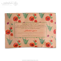 صابون خشخاش