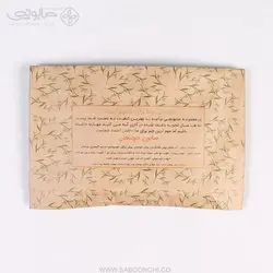صابون خولنجان