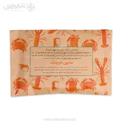 صابون خرچنگ