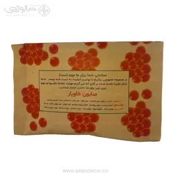 صابون خاویار