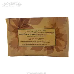 صابون خاک رس