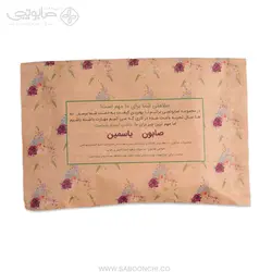 صابون یاس یاسمین