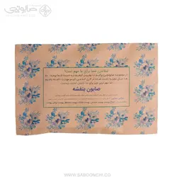 صابون بنفشه