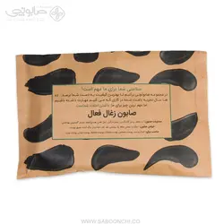 صابون زغال فعال