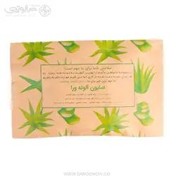 صابون آلوئه ورا