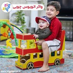 واکر اتوبوس چوبی Z8