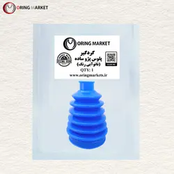 گردگیر پلوس ساده پژو 405 نانو آبی رنگ
