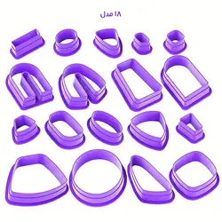 کاتر پلاستیکی ویژه‌ی خمیر در هجده مدل