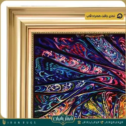 قیمت خرید تابلو فرش دستباف طرح آکواریوم ماهی