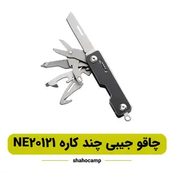 چاقو جیبی چند کاره NE20121