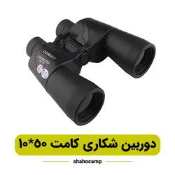 دوربین شکاری کامت 50*10