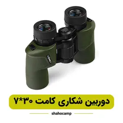 دوربین شکاری کامت 30*7