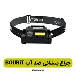 چراغ پیشانی ضد آب مدل BORUiT