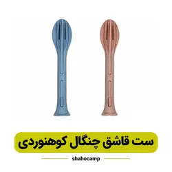 ست قاشق چنگال کوهنوردی MAI XIANG