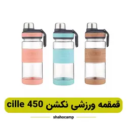 قمقمه ورزشی نشکن cille 450